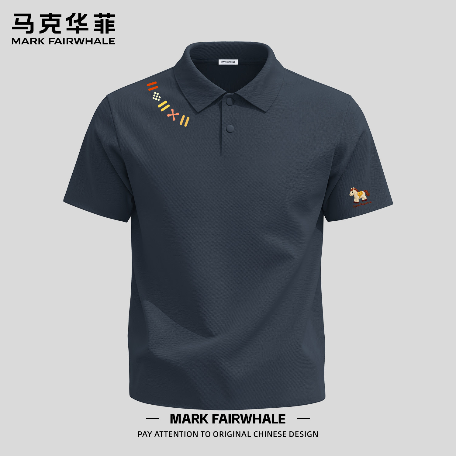 马克华菲夏季冰丝无痕男士Polo衫