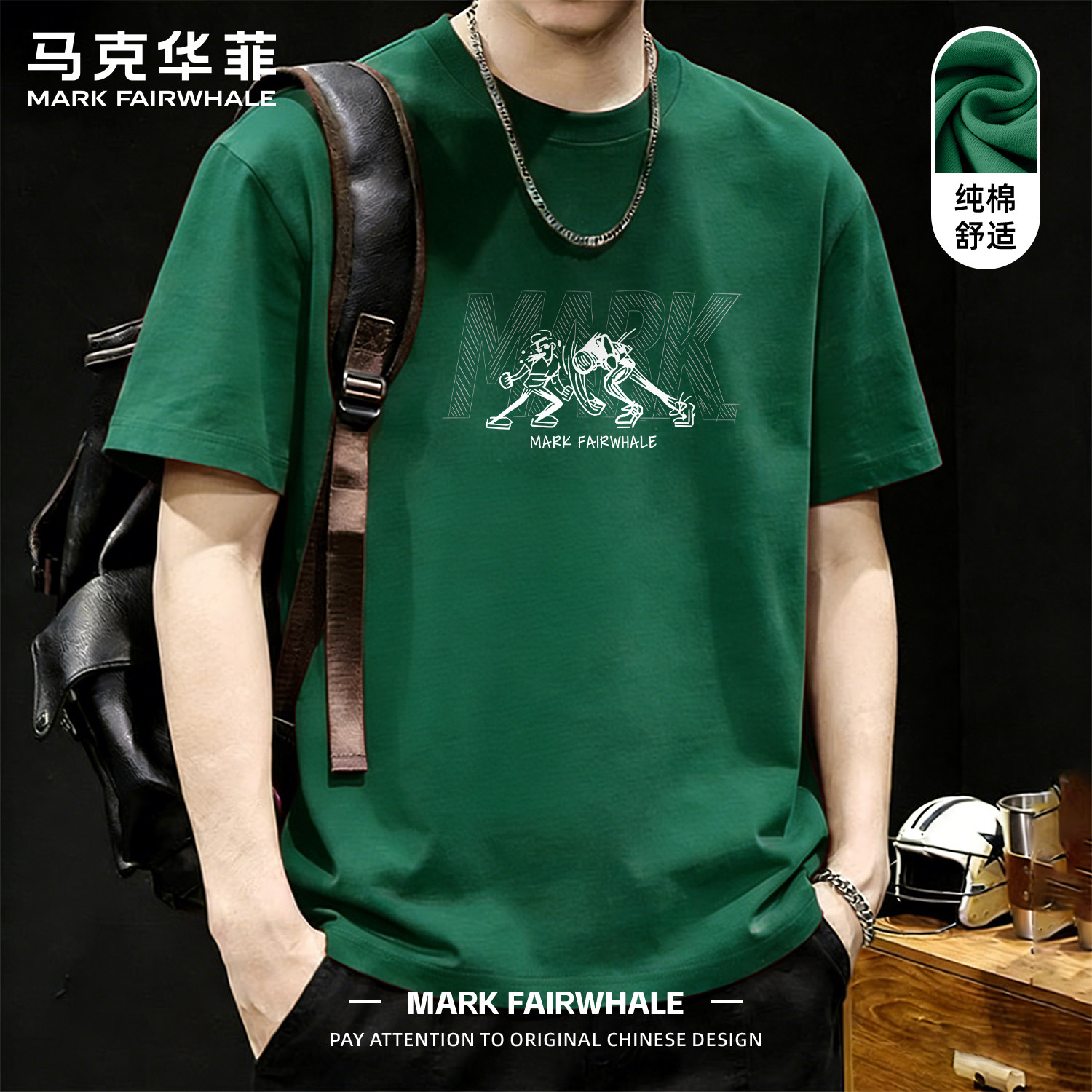 马克华菲纯棉宽松短袖印花T恤男