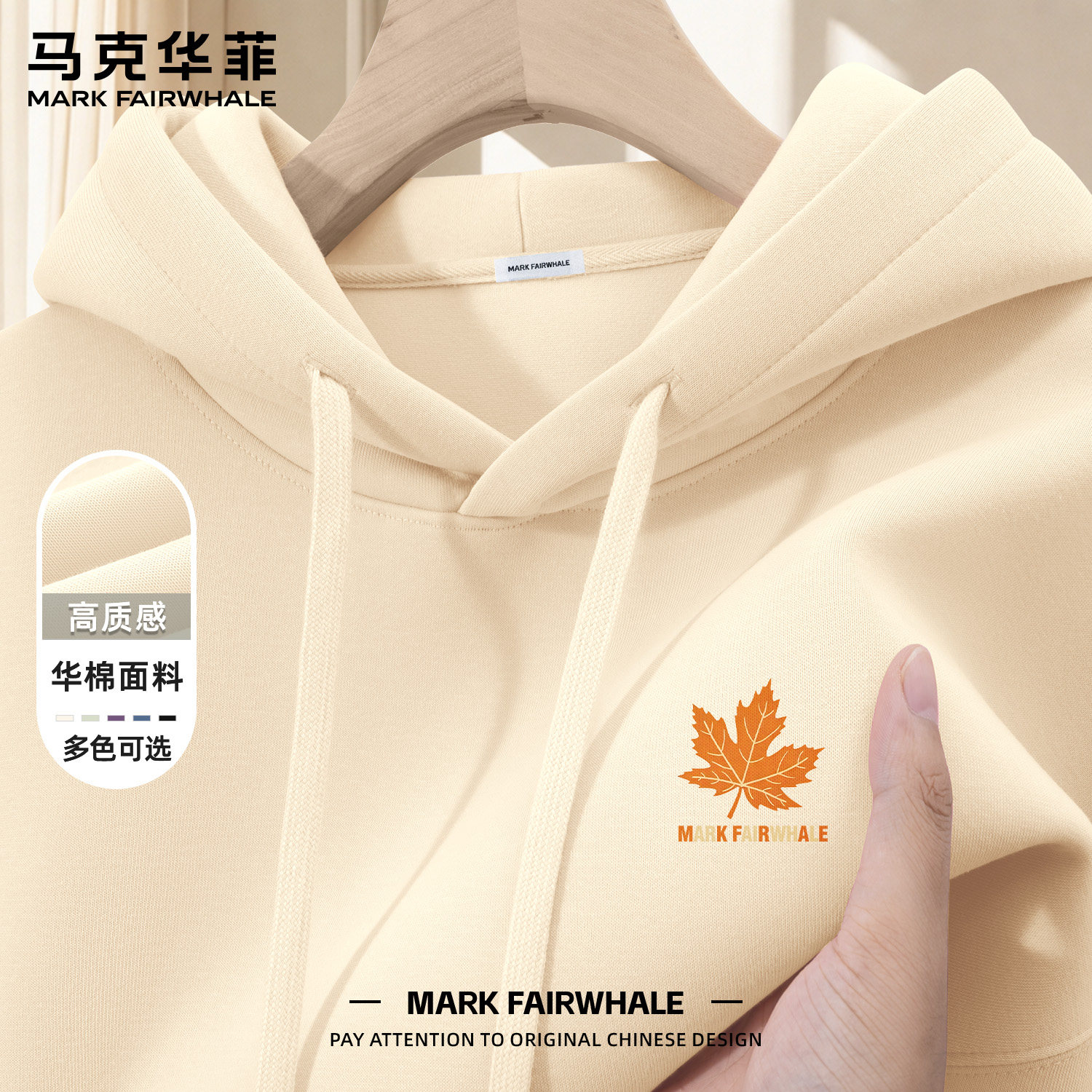 马克华菲男款连帽宽松型开衫卫衣