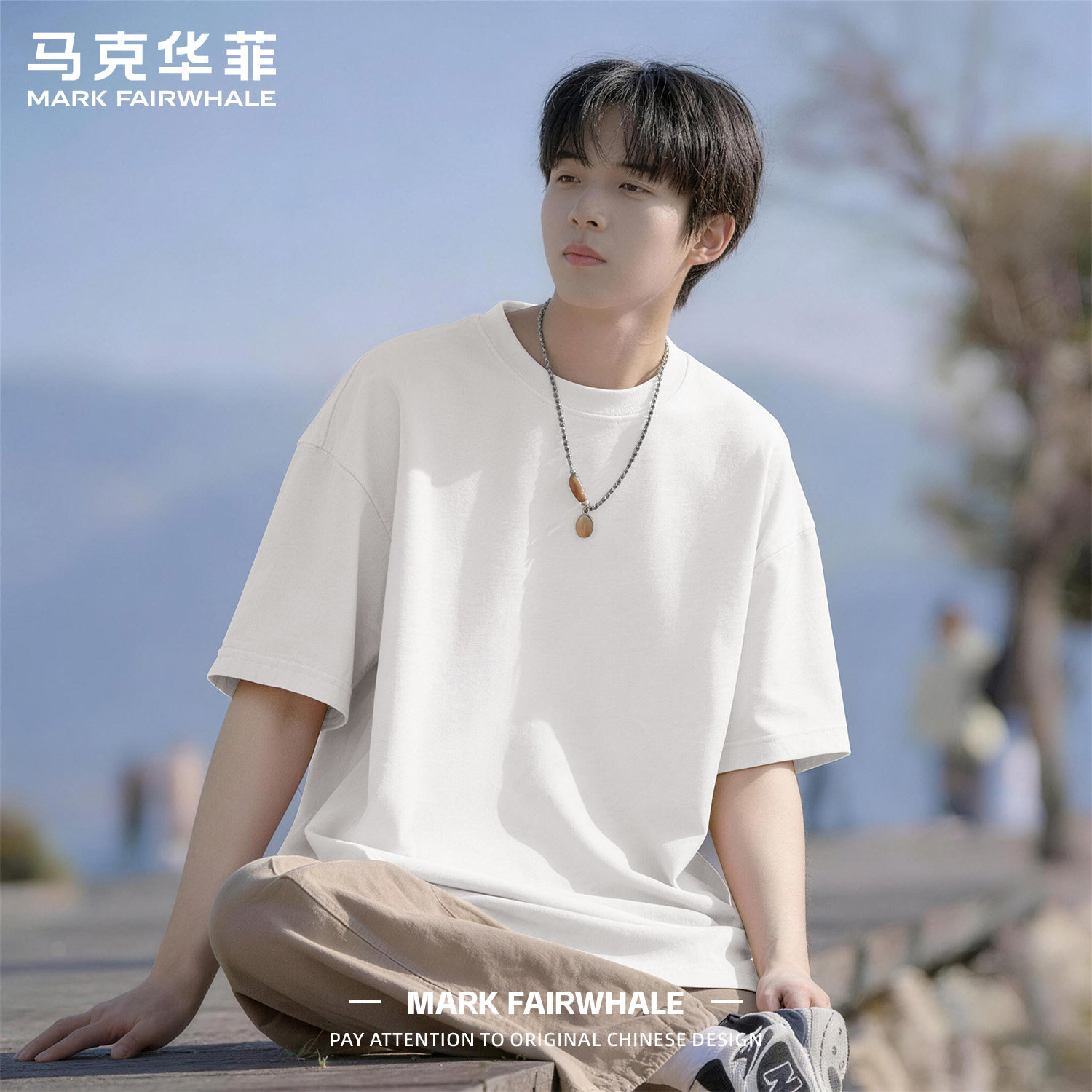 马克华菲2026新款白色纯棉短袖T恤男款夏季纯色宽松潮牌上衣重磅