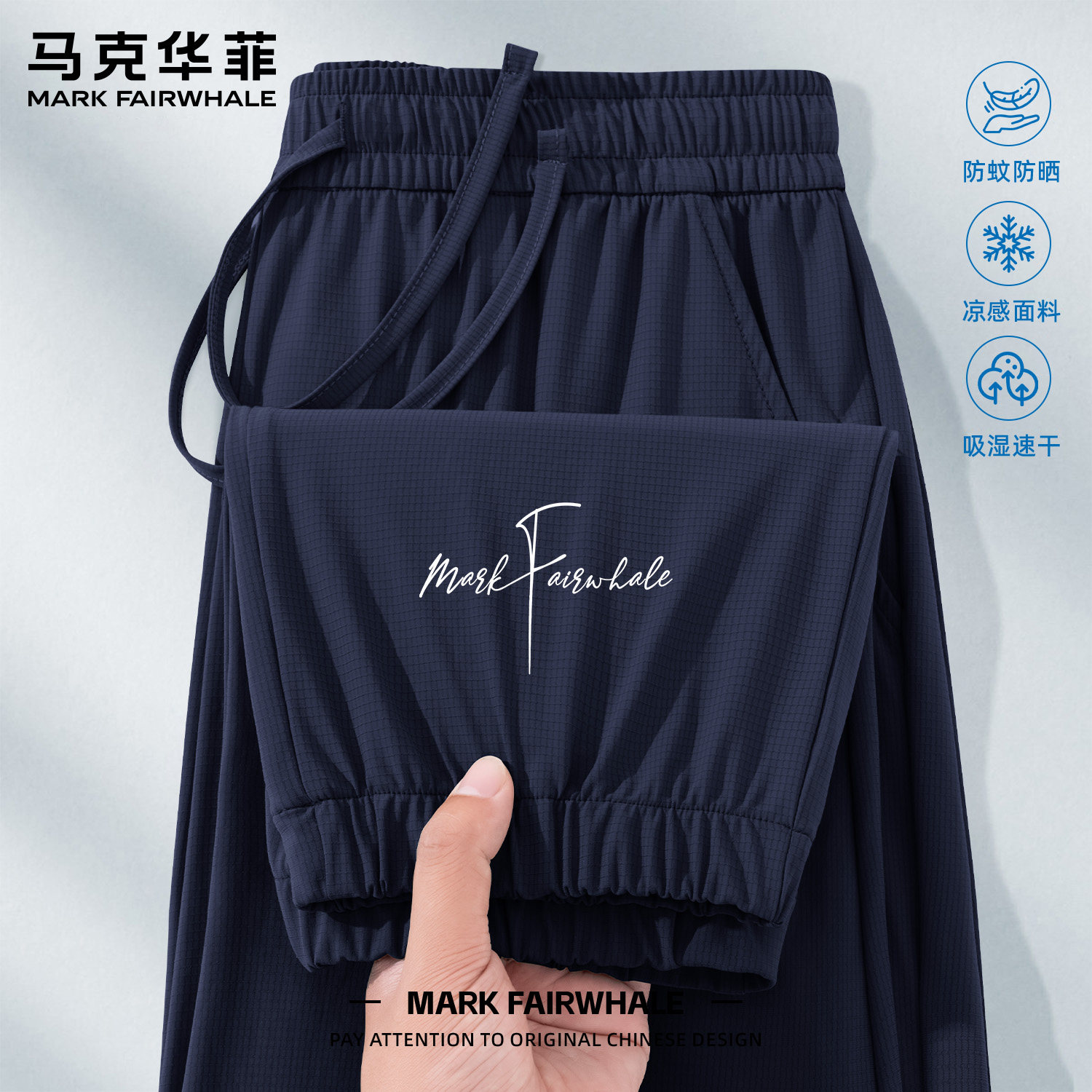 马克华菲夏季男士束脚速干运动裤