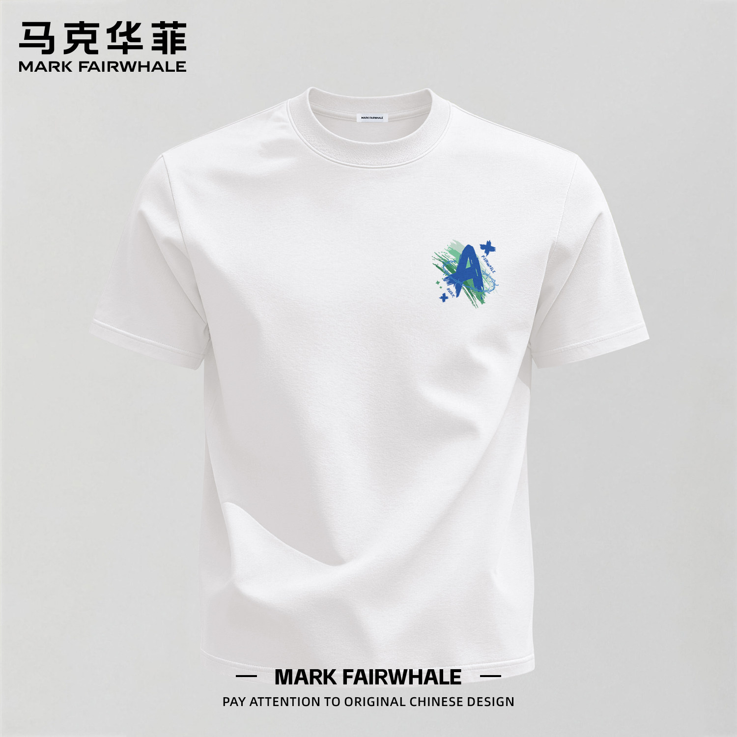 马克华菲220g短袖纯棉T恤