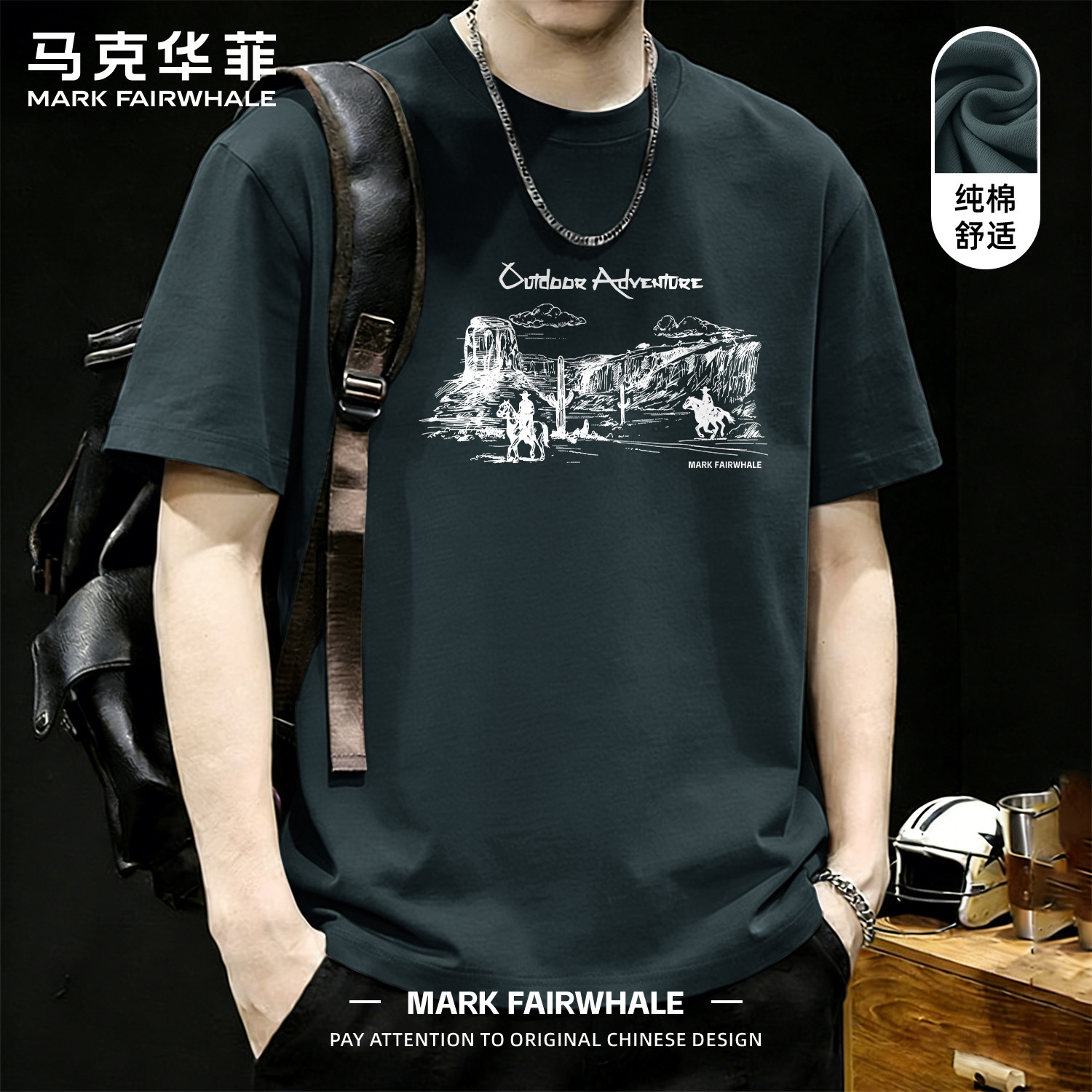 马克华菲夏季男士纯棉短袖T恤