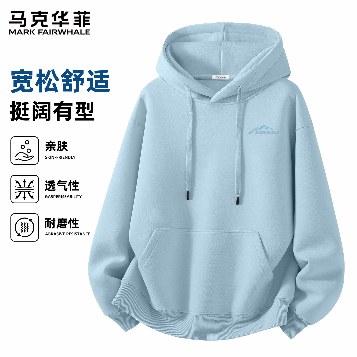 马克华菲春季浅蓝印花连帽卫衣男宽松休闲风落肩袖重磅高级感上衣