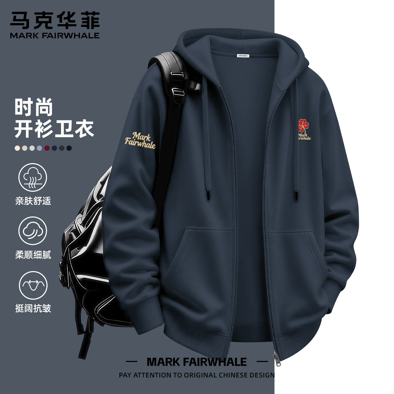 马克华菲秋季专版连帽开衫卫衣男