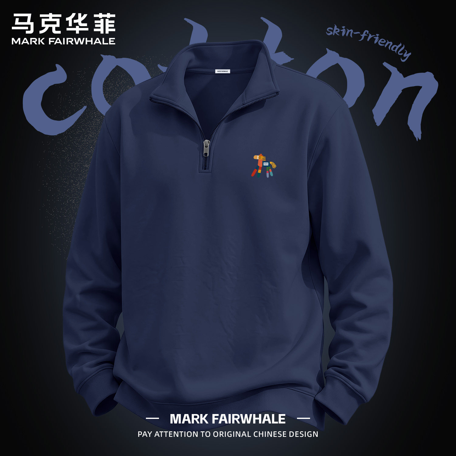 马克华菲秋季半拉链男士印花卫衣