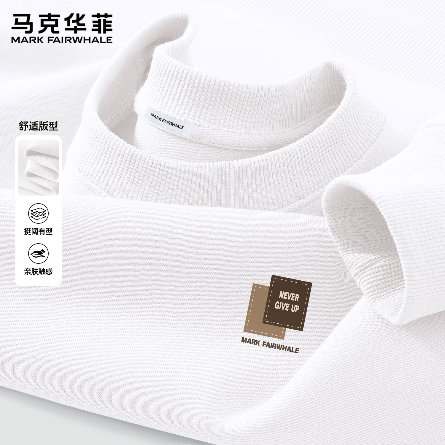 马克华菲重磅圆领无帽卫衣男款青少年潮牌白色套头上衣服春季新款