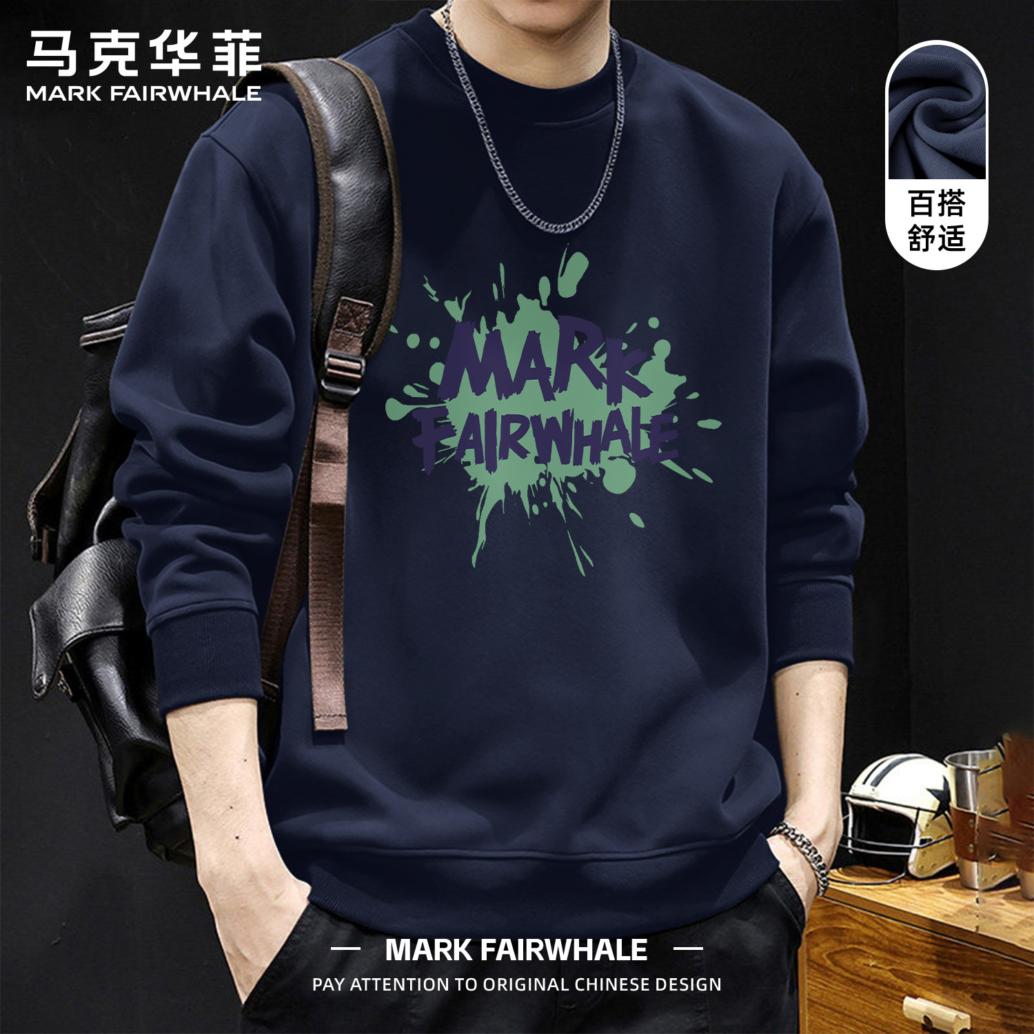 马克华菲春季圆领卫衣男款宽松落肩袖字母印花百搭套头上衣服休闲