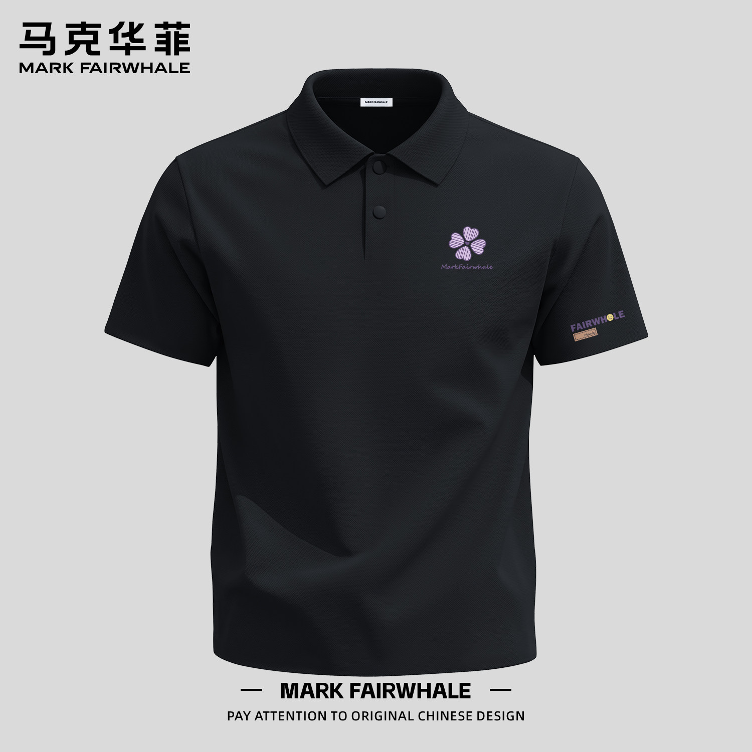 马克华菲夏季冰丝无痕男士POLO衫