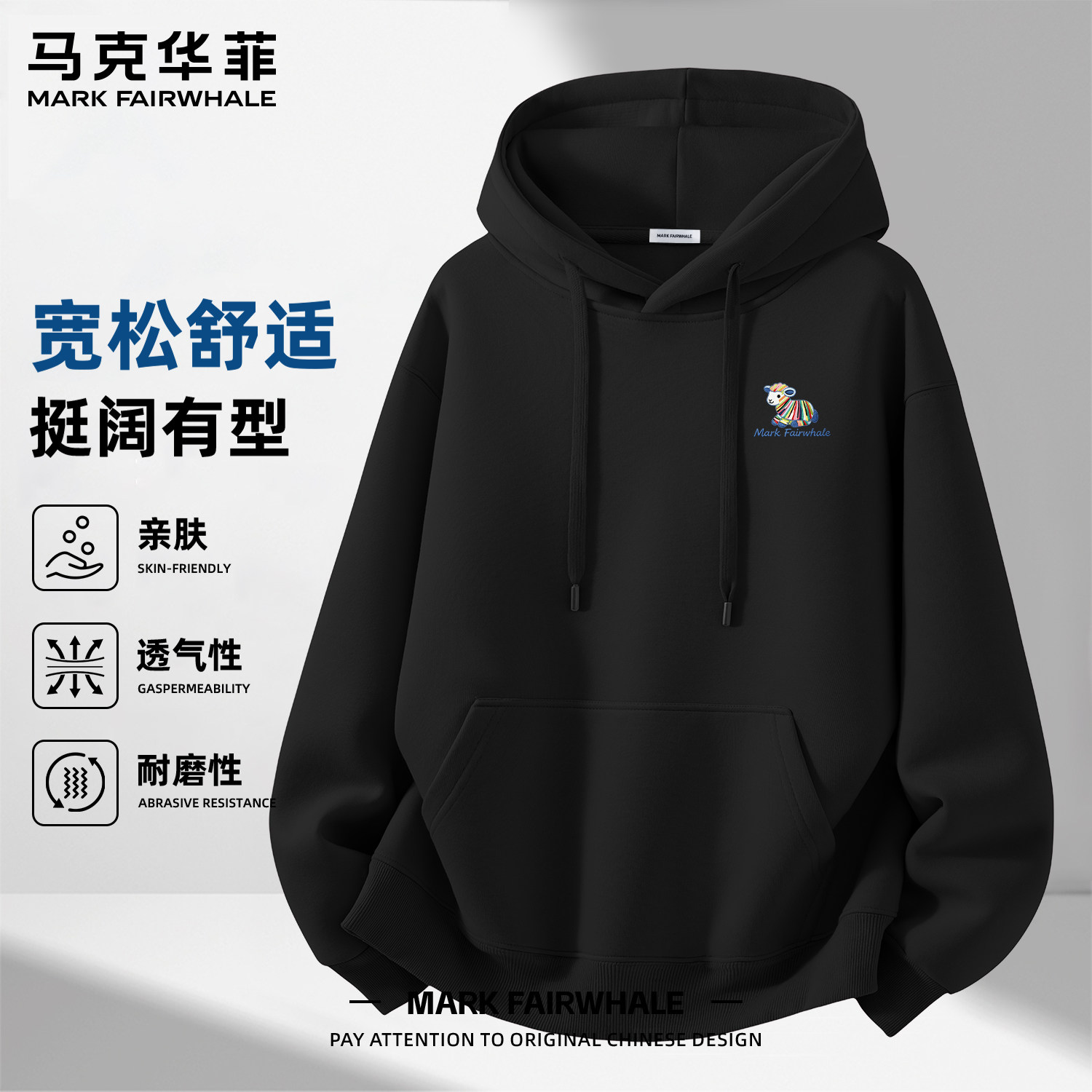 马克华菲秋季专版男士连帽卫衣潮
