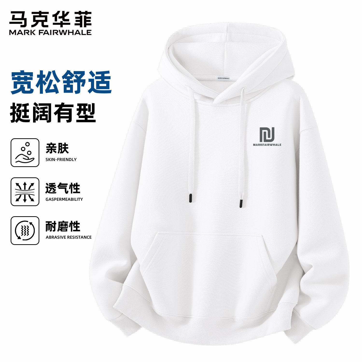 马克华菲春季男士连帽印花卫衣