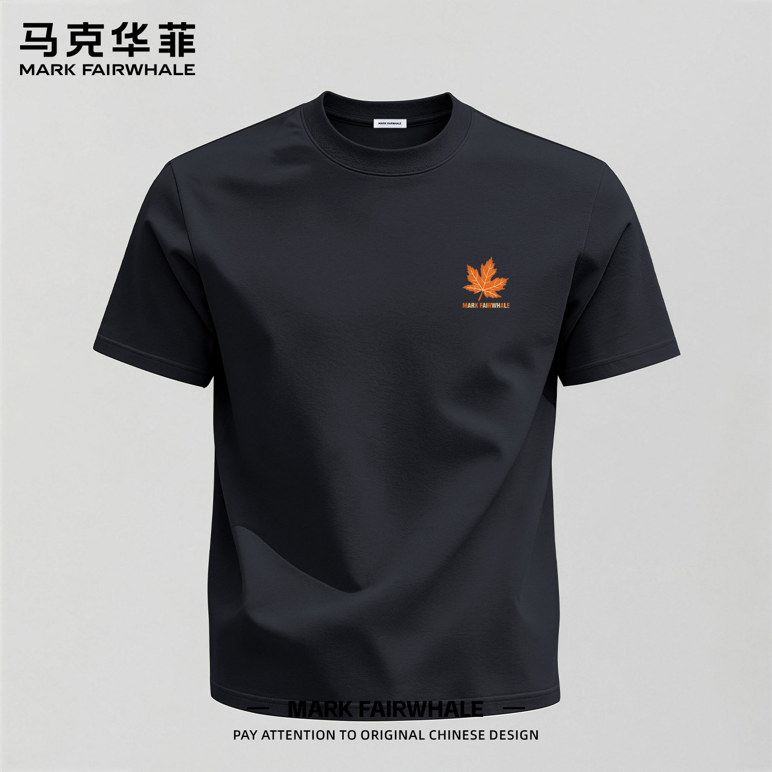 马克华菲夏季220g短袖纯棉T恤男