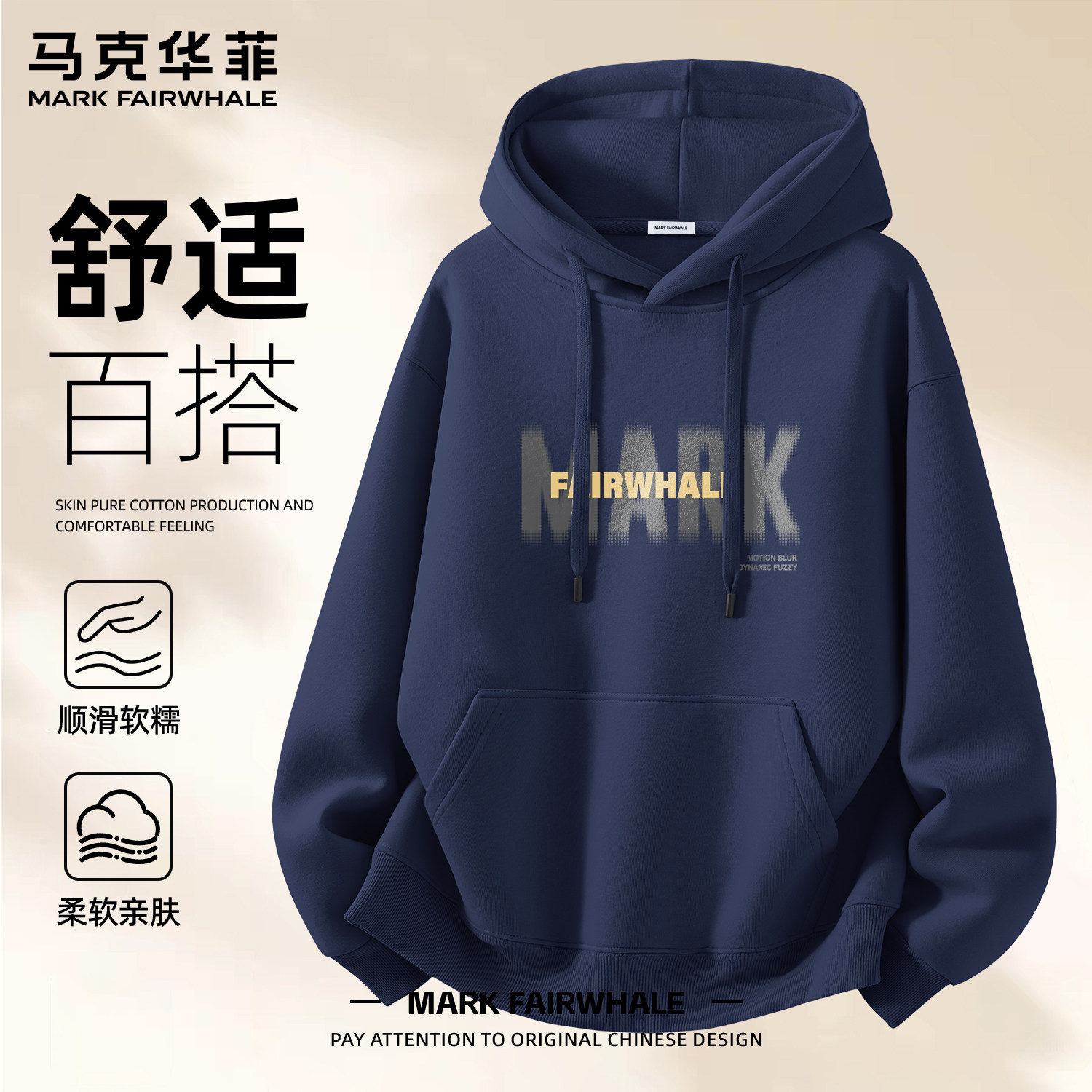 马克华菲秋冬季连帽卫衣少年青年