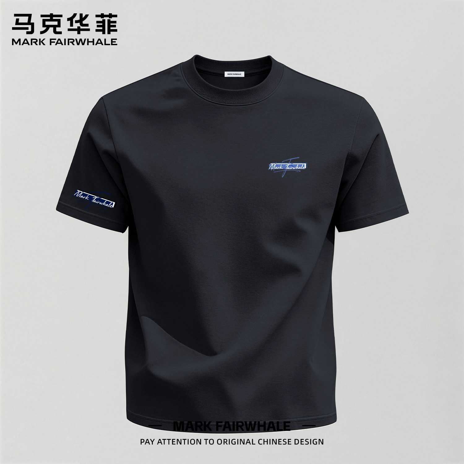 马克华菲专版纯棉印花短袖T恤男
