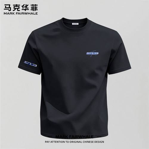 马克华菲专版纯棉印花短袖T恤男