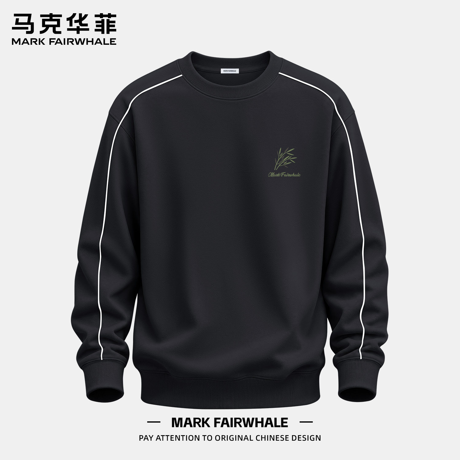 马克华菲圆领宽松撞色卫衣男款