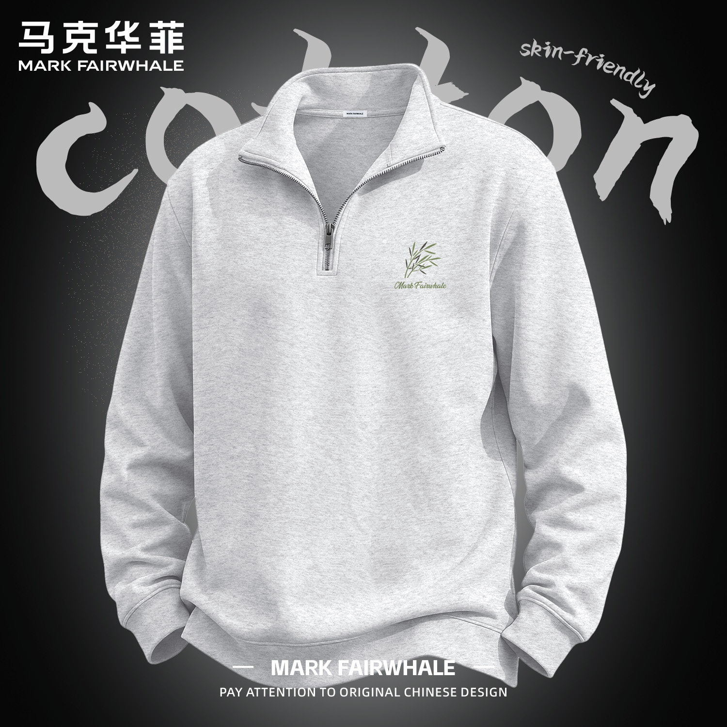 马克华菲秋季半拉链男士印花卫衣