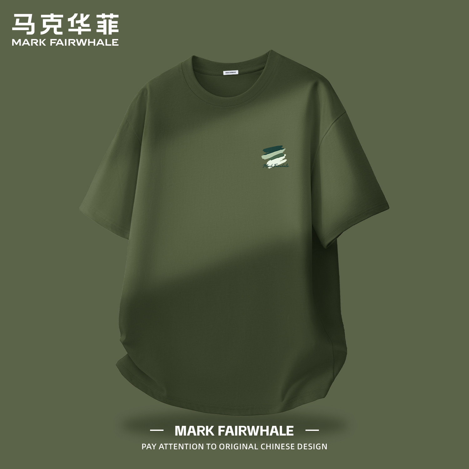 马克华菲夏季宽松纯棉短袖T恤男