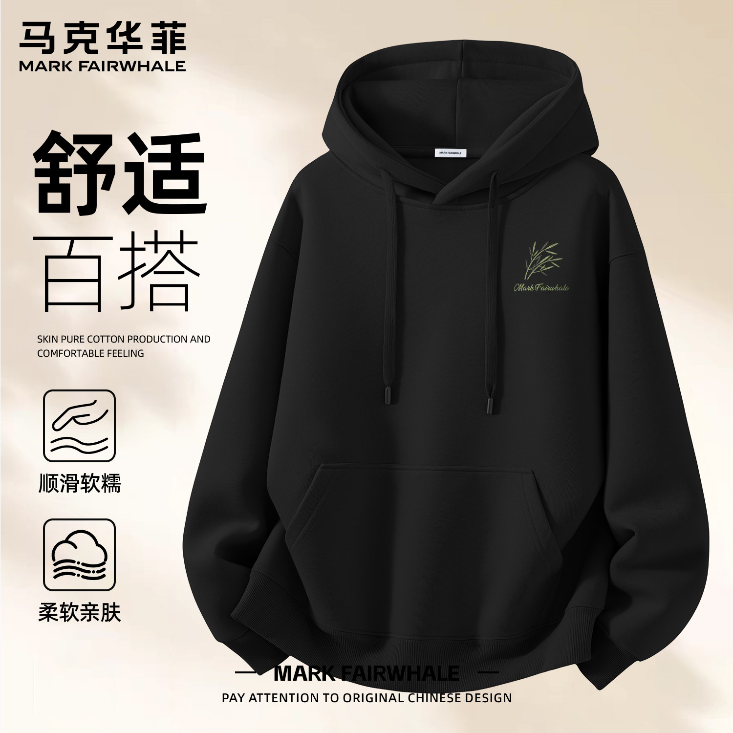 马克华菲专版连帽卫衣男款宽松