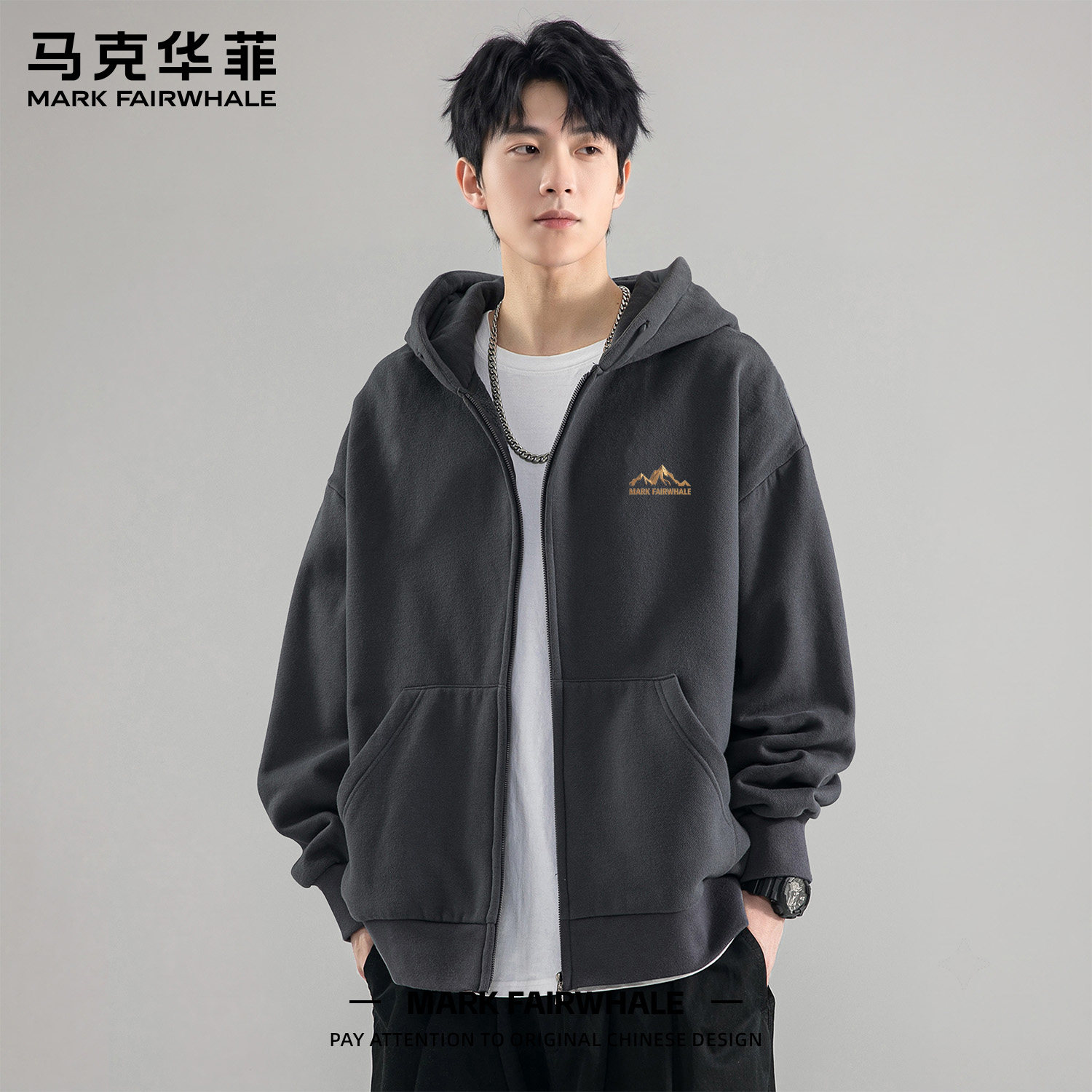马克华菲专版连帽开衫卫衣男款