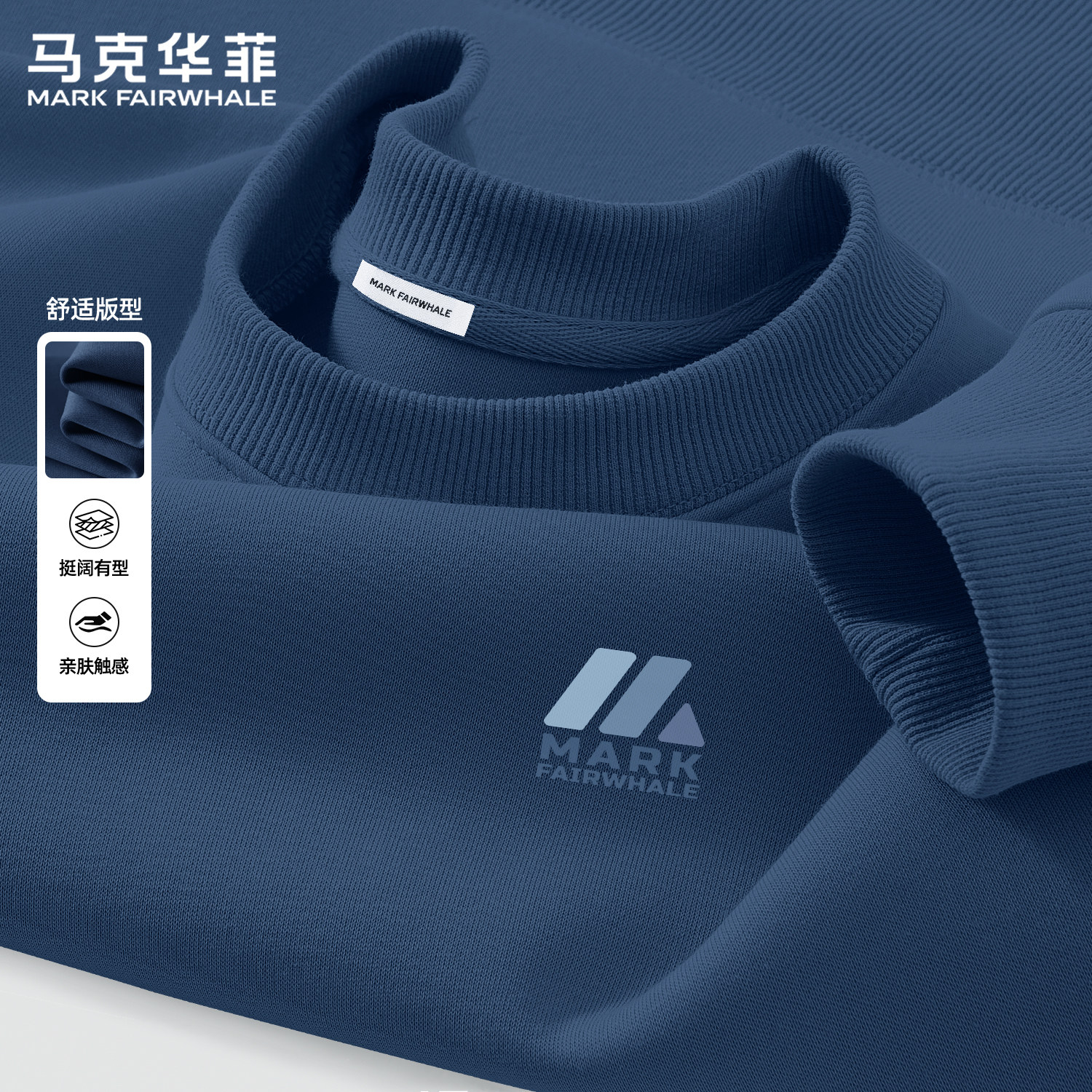 马克华菲春季2026新款蓝色圆领卫衣男款宽松印花休闲上衣潮流时髦