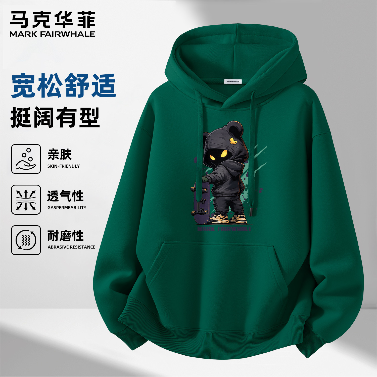 马克华菲连帽卫衣男款2026新款滑板熊印花宽松休闲外套潮牌上衣服