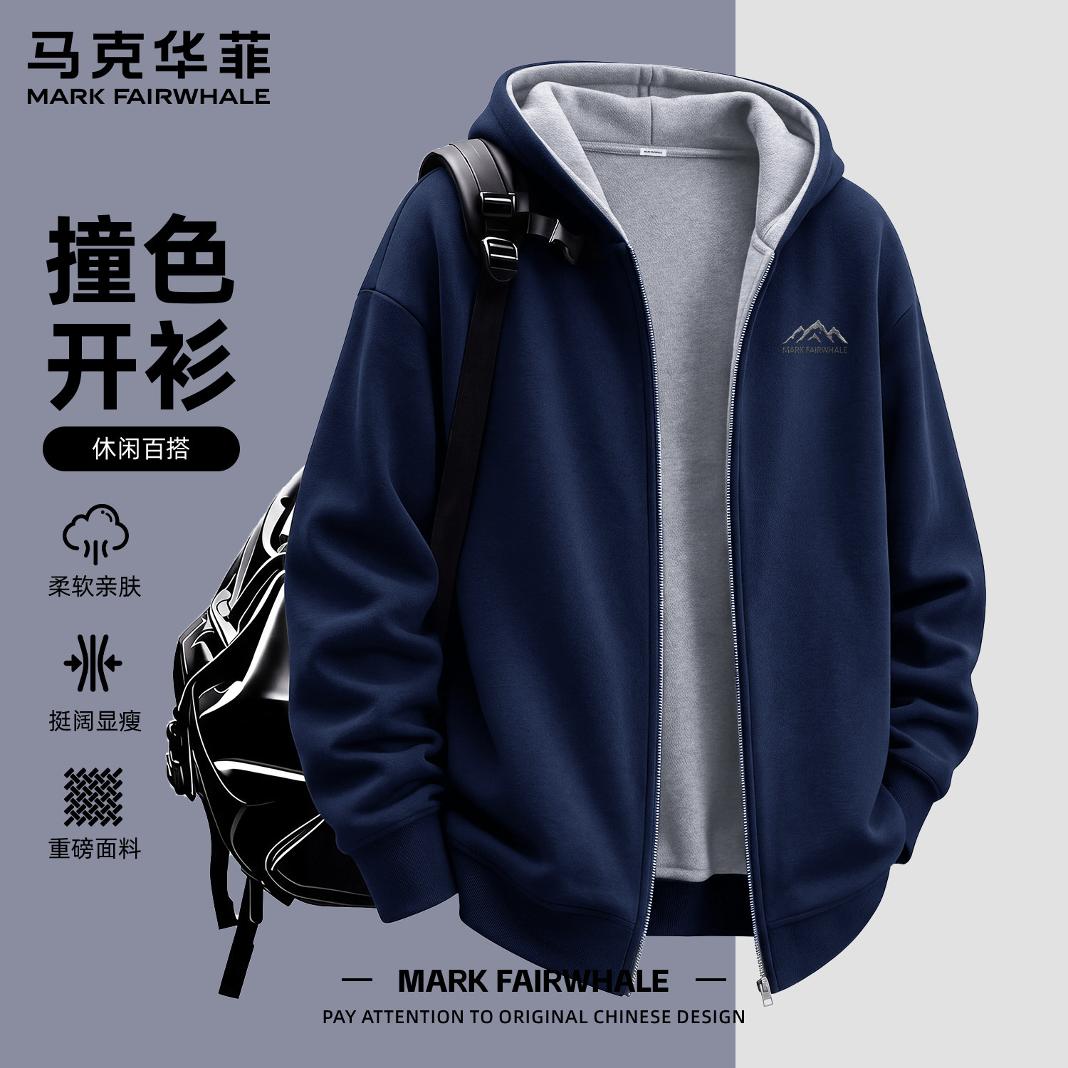 马克华菲男款连帽宽松休闲卫衣