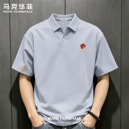 马克华菲夏季冰丝无痕男士POLO衫