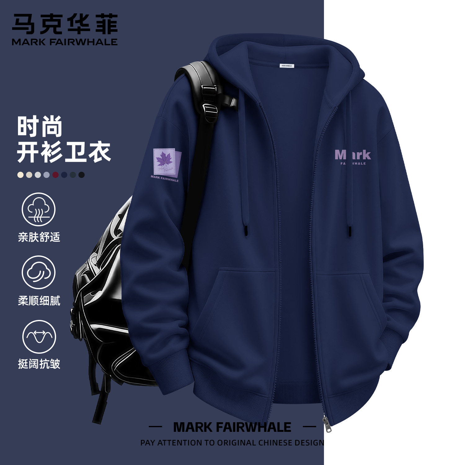 马克华菲秋季专版连帽开衫卫衣男
