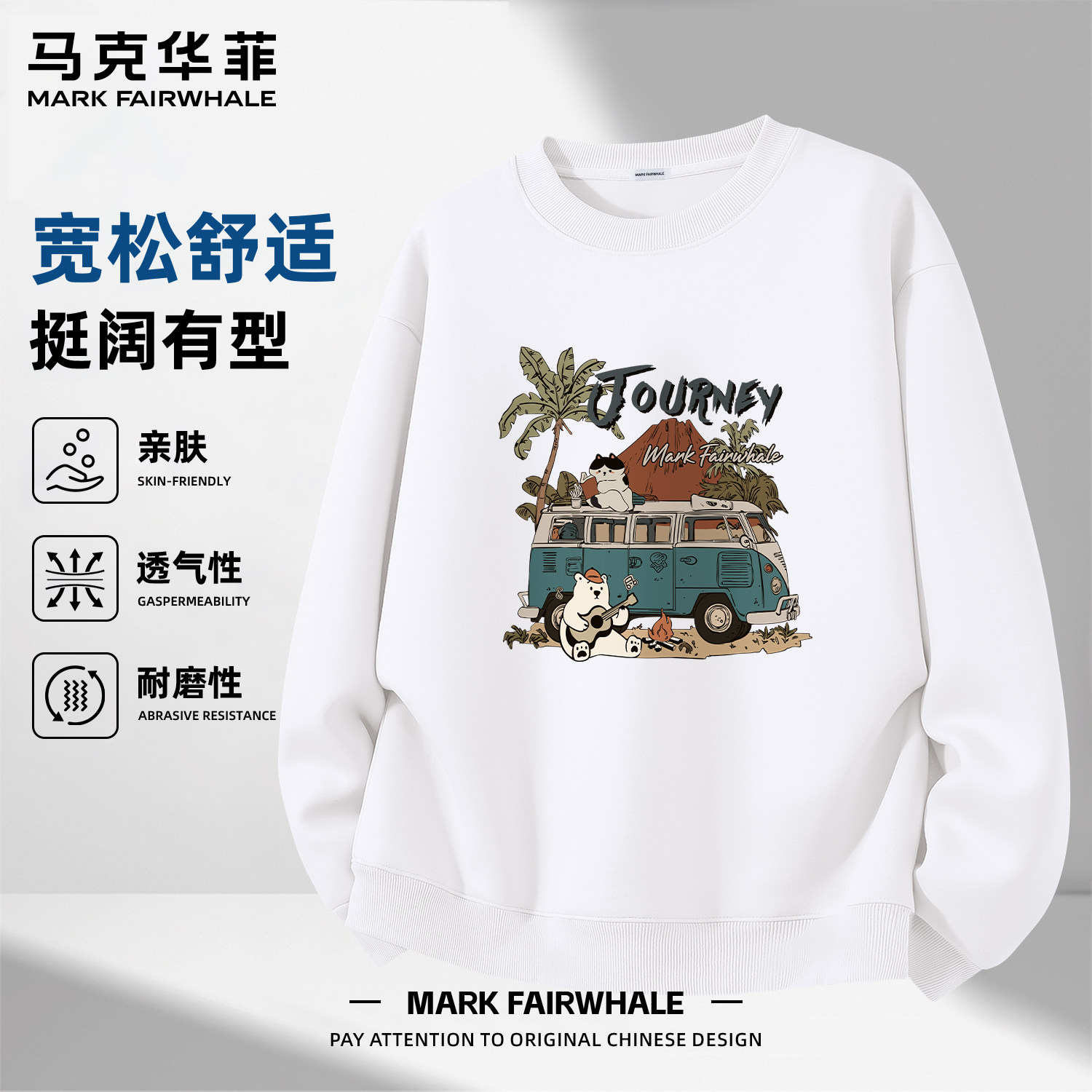 马克华菲圆领印花卫衣男款