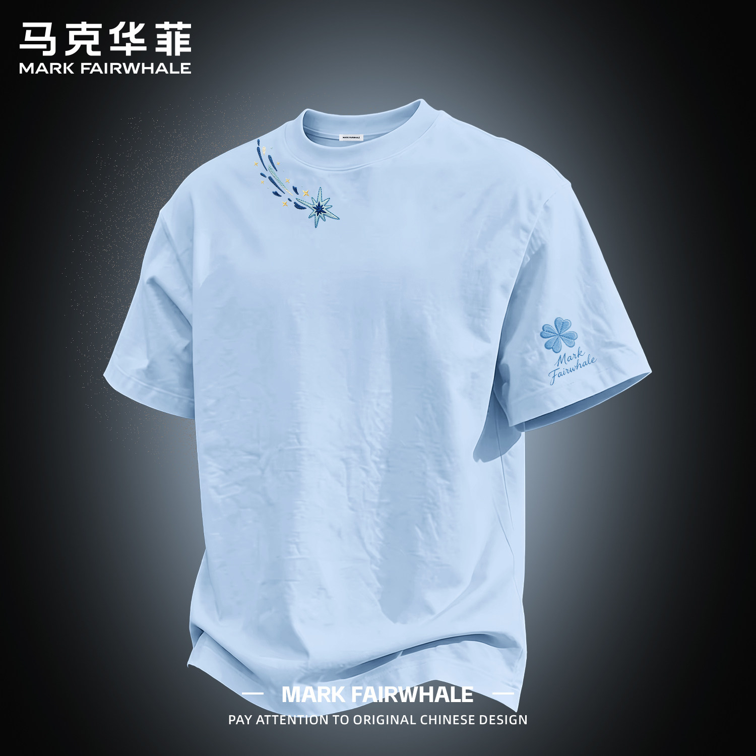 马克华菲专版纯棉宽松印花T恤图片