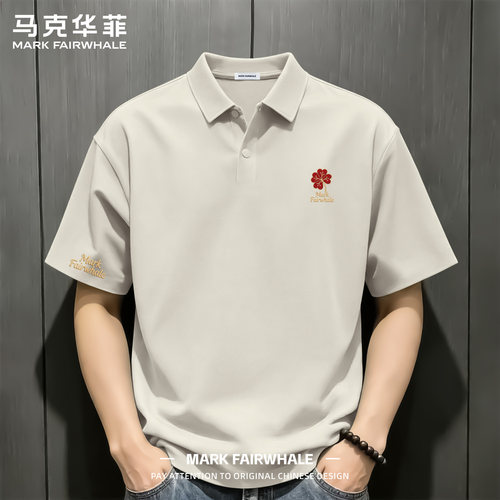 马克华菲夏季冰丝无痕男士POLO衫