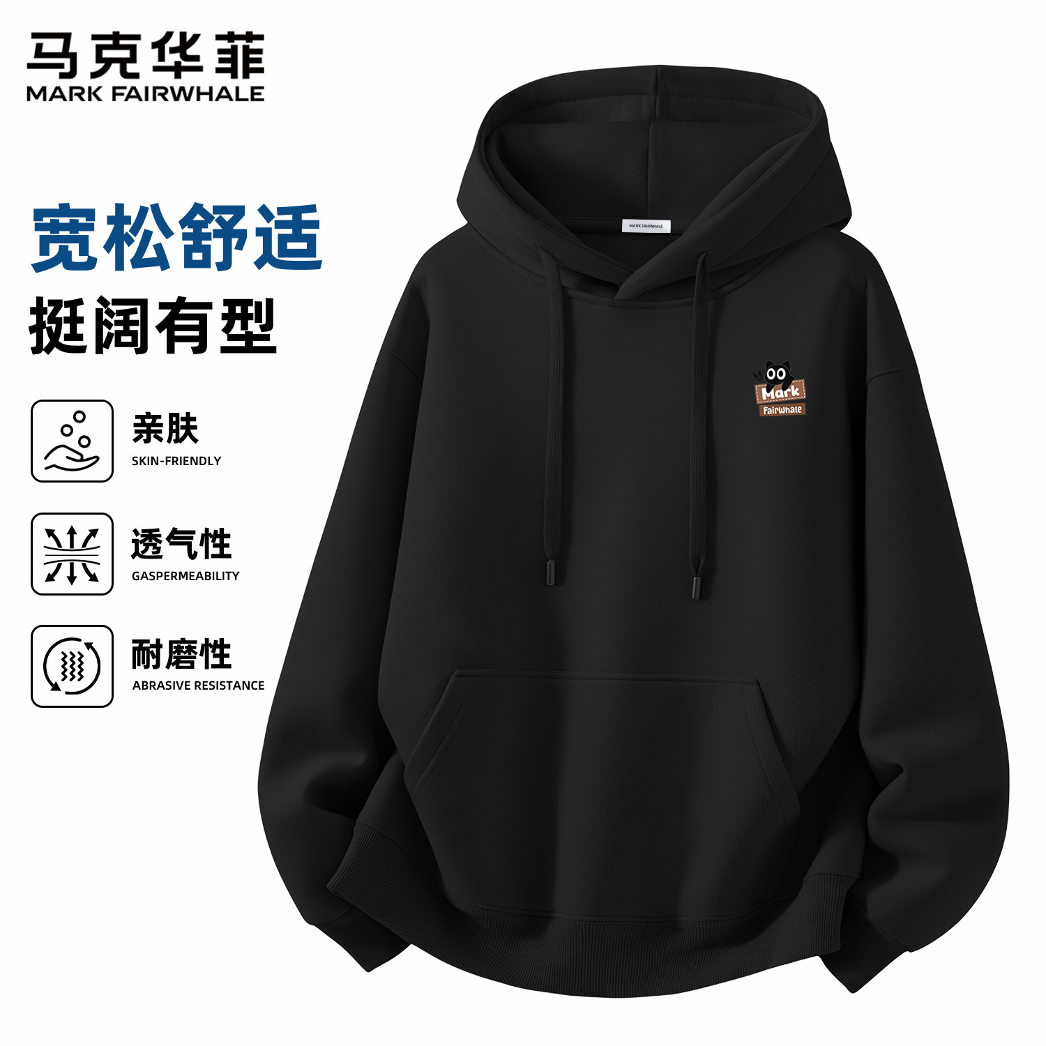 马克华菲春季新款重磅连帽卫衣男款黑色宽松印花潮牌上衣服休闲风