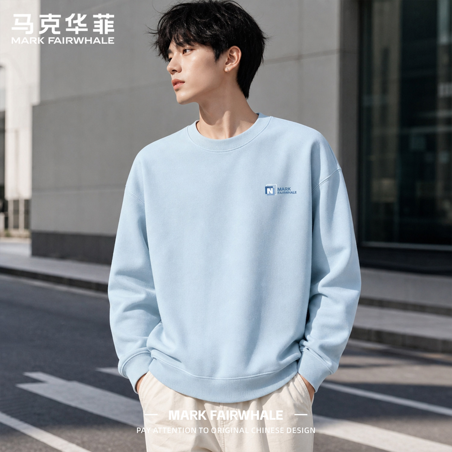 马克华菲秋季男士圆领卫衣