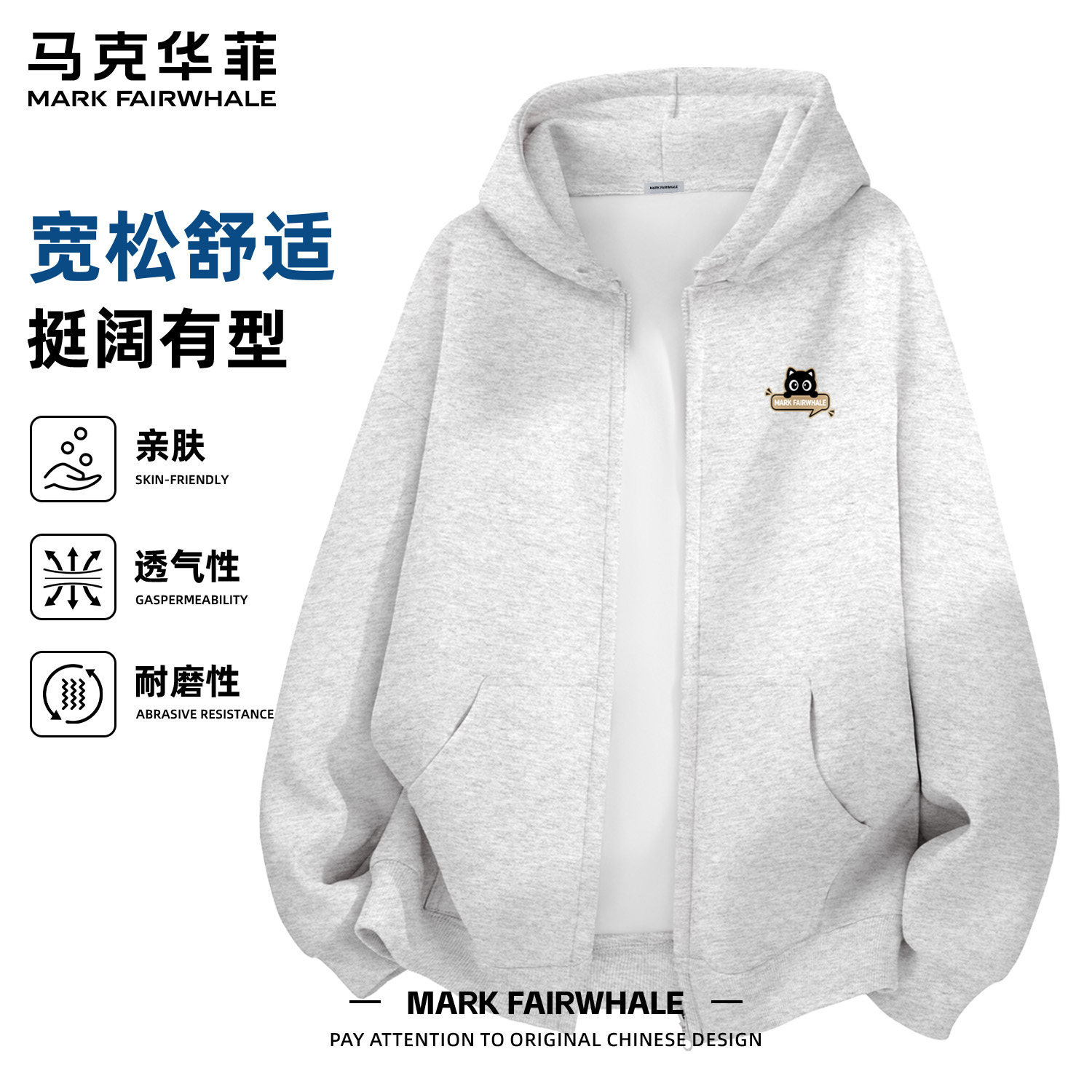 马克华菲专版连帽开衫卫衣男