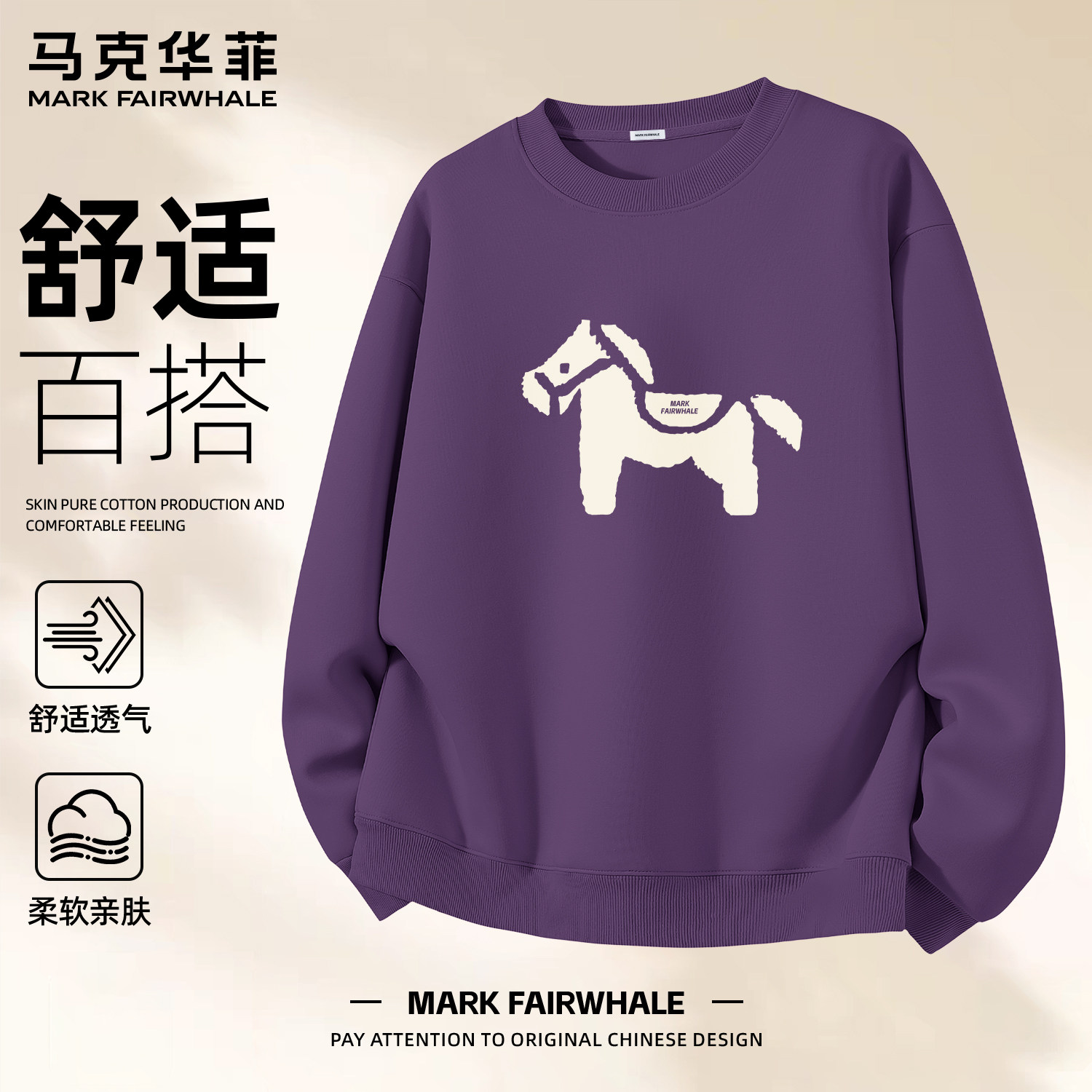 马克华菲秋季新款圆领印花卫衣