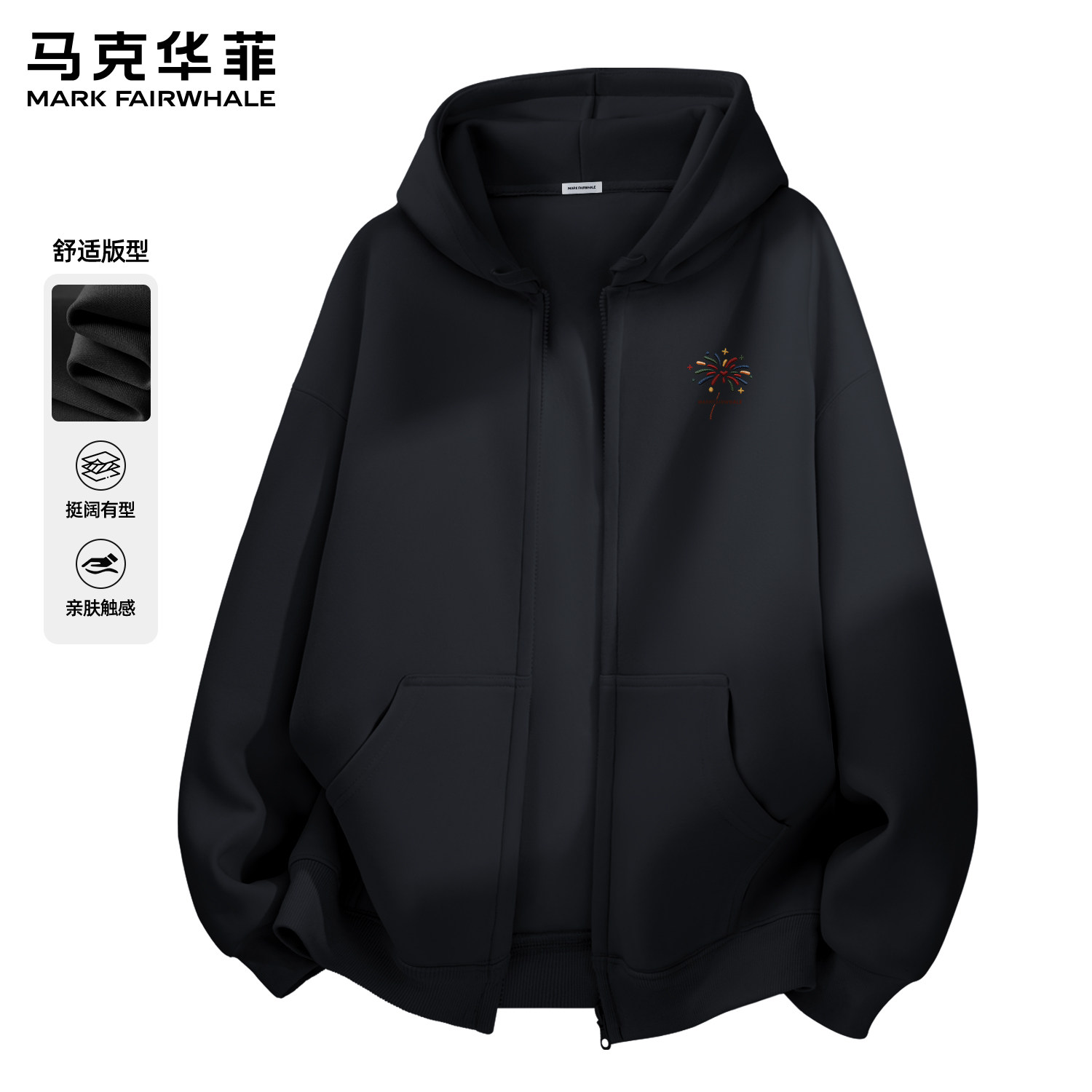 马克华菲秋冬季男士连帽开衫卫衣