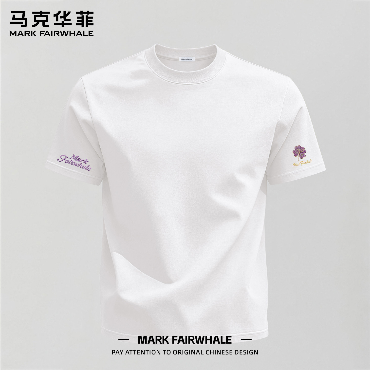 马克华菲专版纯棉印花短袖T恤男