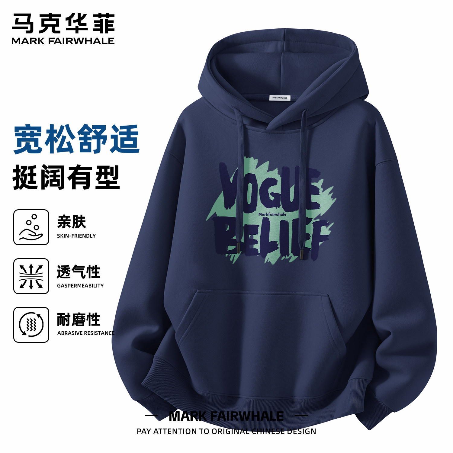 马克华菲秋季专版男士连帽卫衣