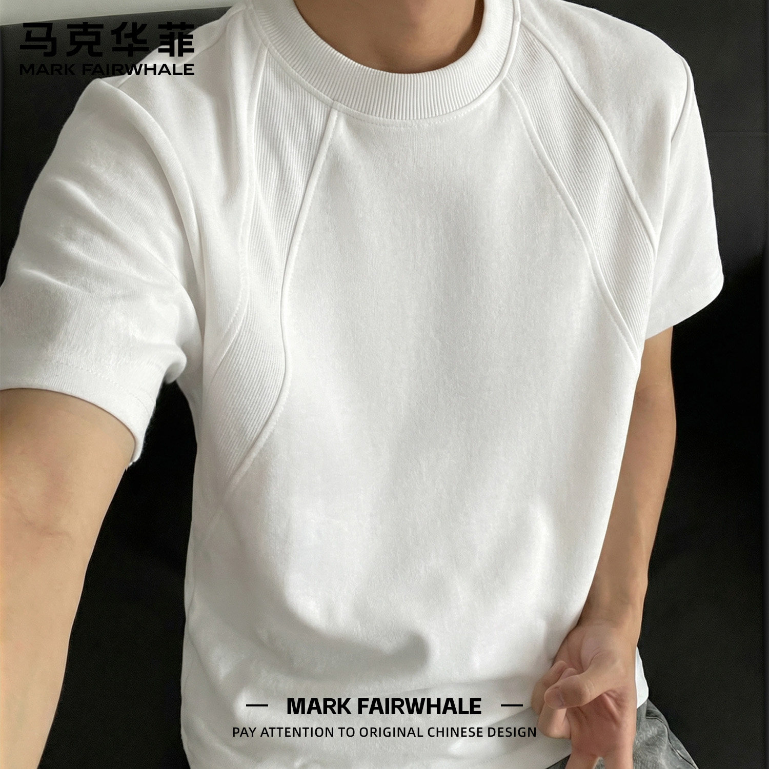 马克华菲2026新款白色短袖T恤男款夏季重磅拼接插肩袖上衣服潮牌