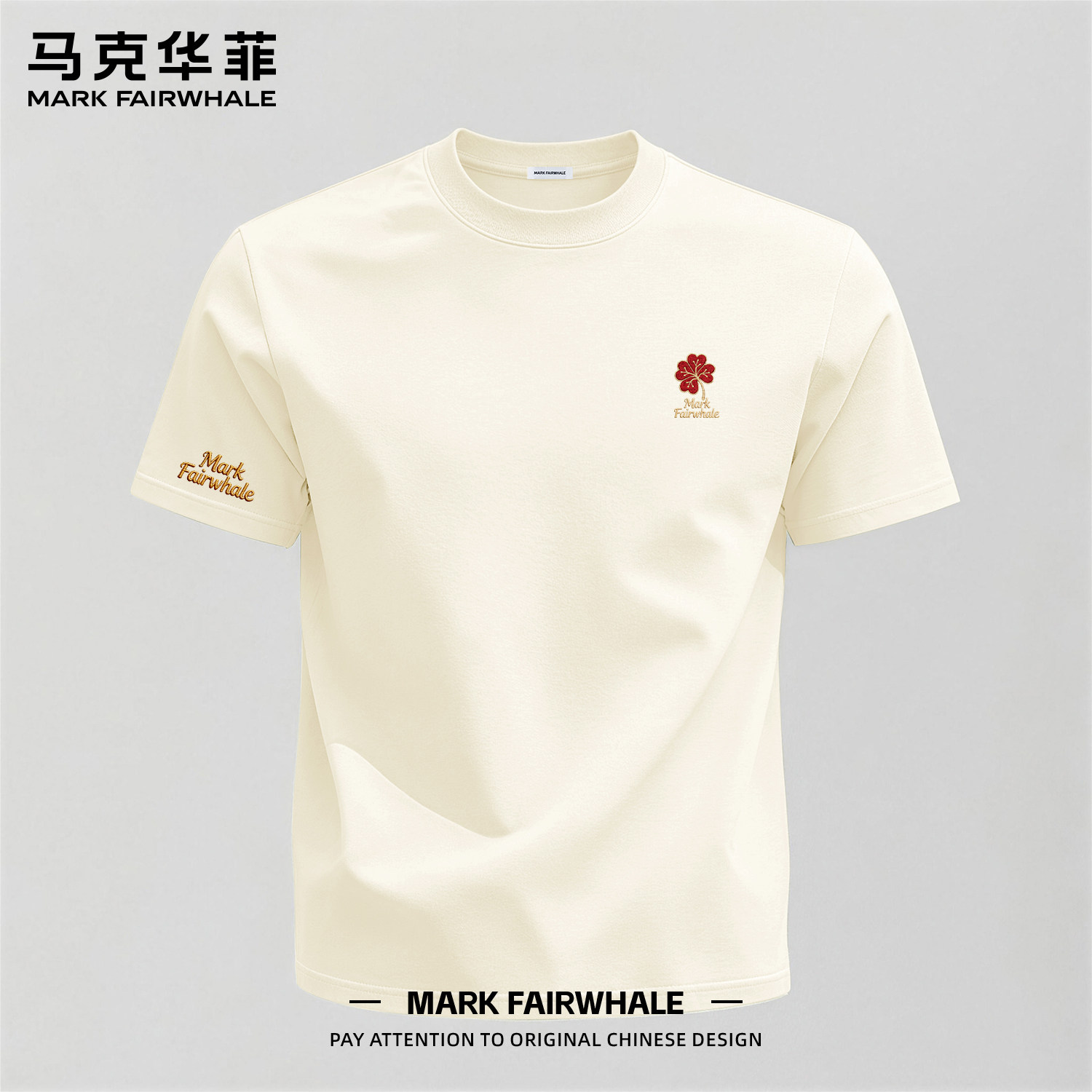 马克华菲220g纯棉宽松短袖T恤男