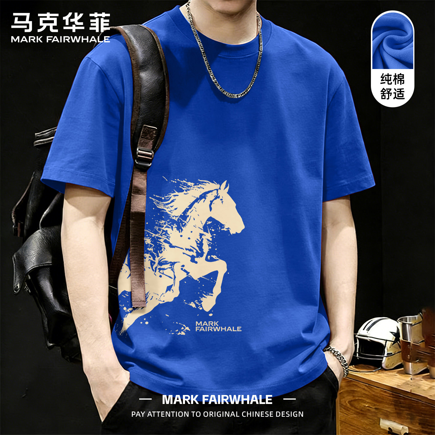马克华菲新年一马当先纯棉短袖t恤男款2026新款重磅宽松半袖衣服