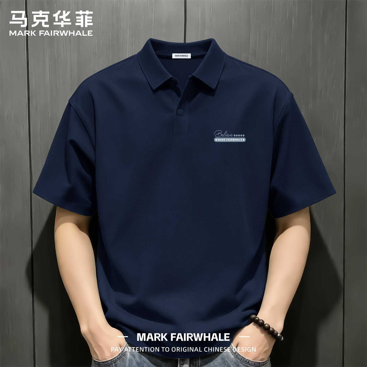 马克华菲夏季冰丝男士短袖Polo衫