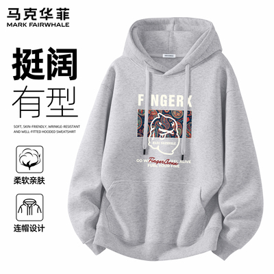 马克华菲男款连帽卫衣重磅宽松