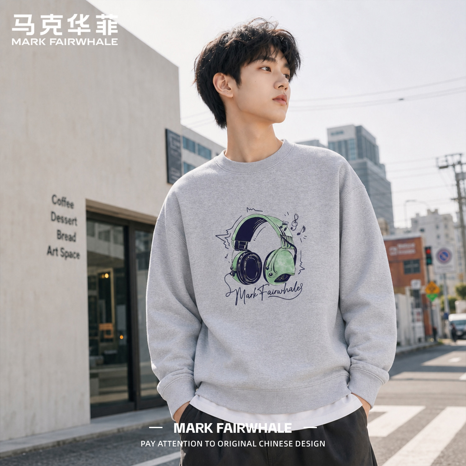 马克华菲秋冬季男士圆领保暖卫衣