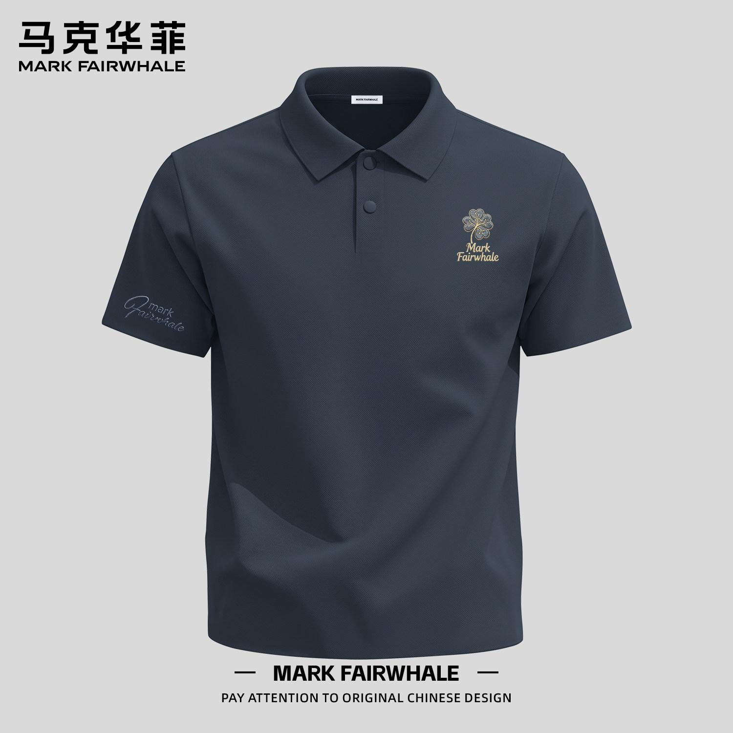 马克华菲夏季冰丝男士短袖Polo衫