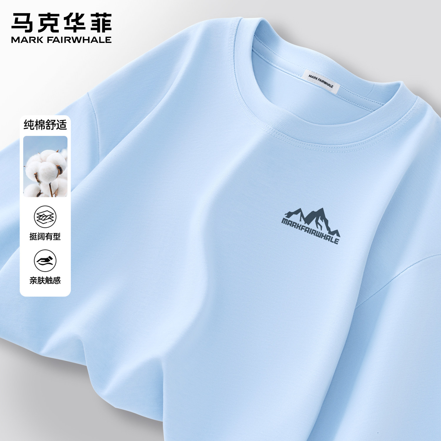 马克华菲纯棉短袖T恤宽松印花男