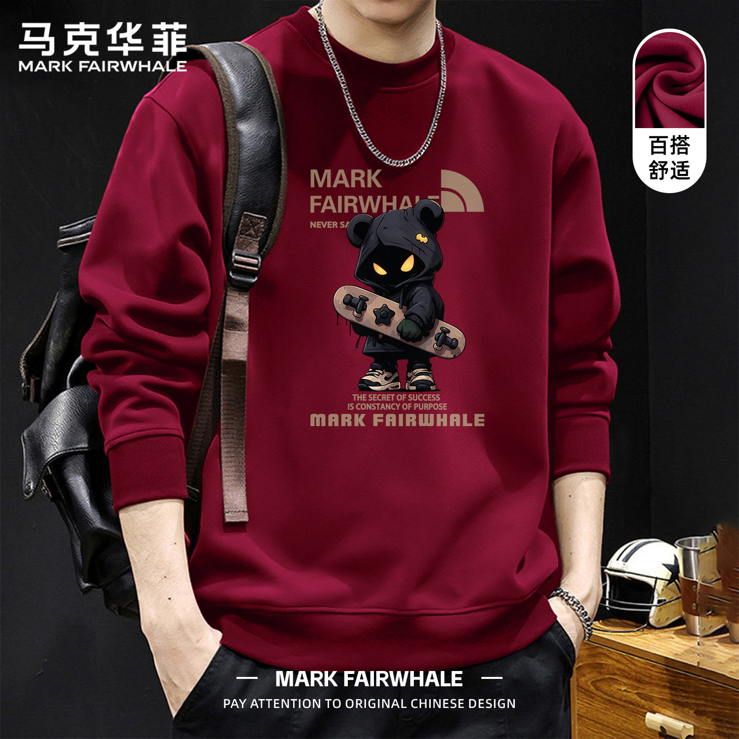 马克华菲2026新款酒红色圆领卫衣男款潮牌印花长袖百搭宽松上衣服