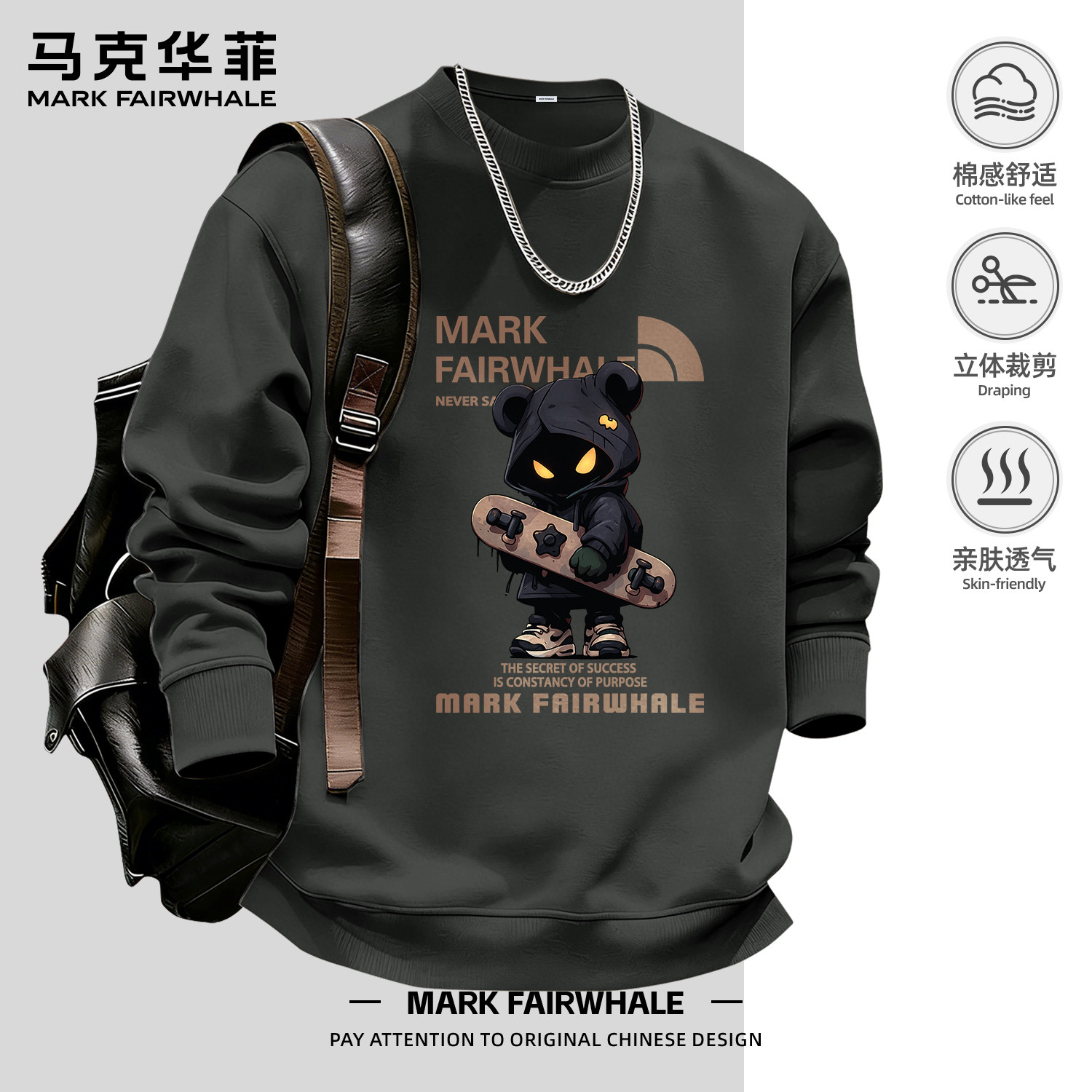 马克华菲秋季新款男士圆领卫衣潮
