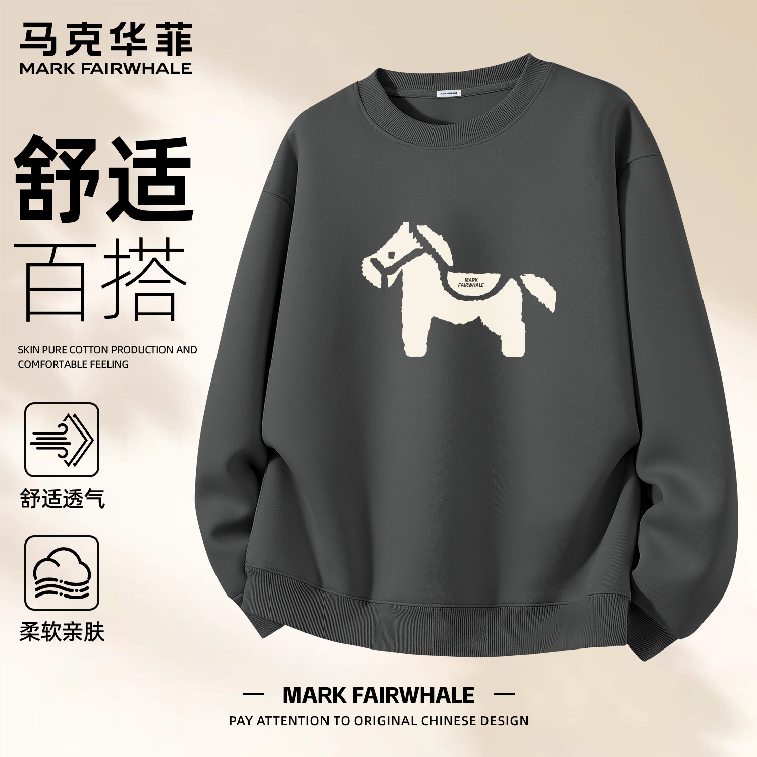 马克华菲秋季新款圆领印花卫衣